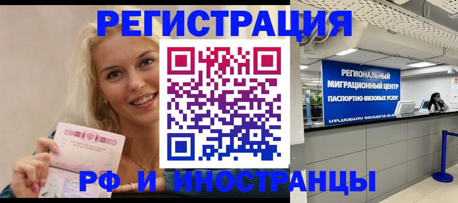 прописка ребенка в Козельске