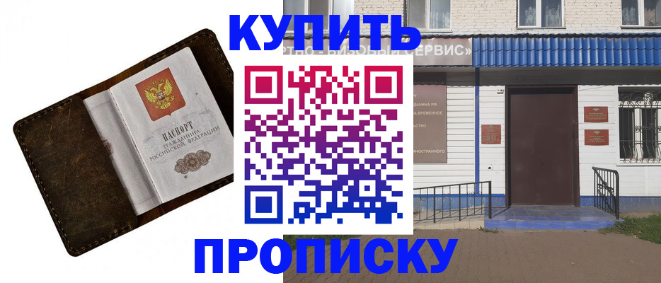 прописка ребенка в Козельске