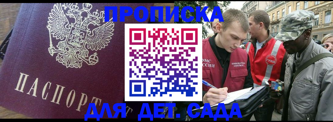 прописка иностранных граждан в Козельске