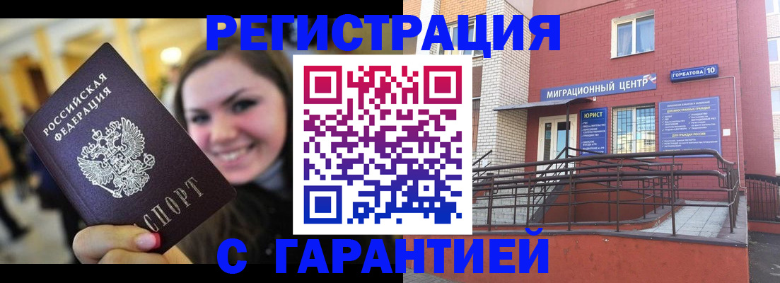 временная регистрация недорого в Козельске